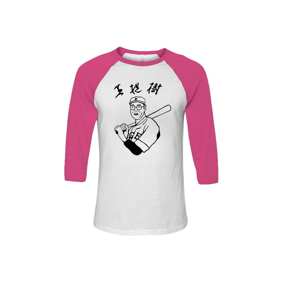 Adult Unisex Big Lebowski Movie Kaoru Betto Baseball Raglan Replica T-Shirt - The Dude's Favorite Tee
