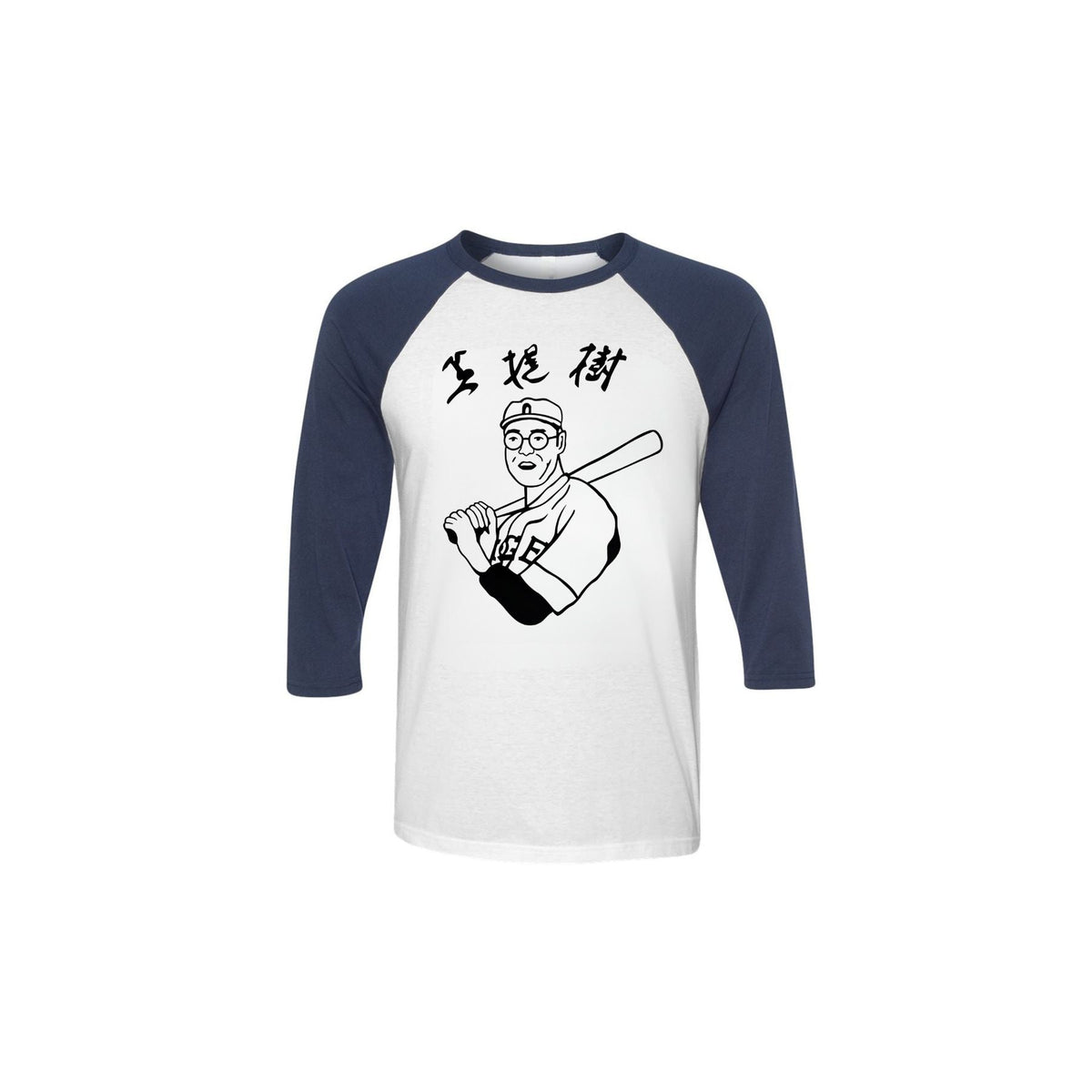 Adult Unisex Big Lebowski Movie Kaoru Betto Baseball Raglan Replica T-Shirt - The Dude's Favorite Tee