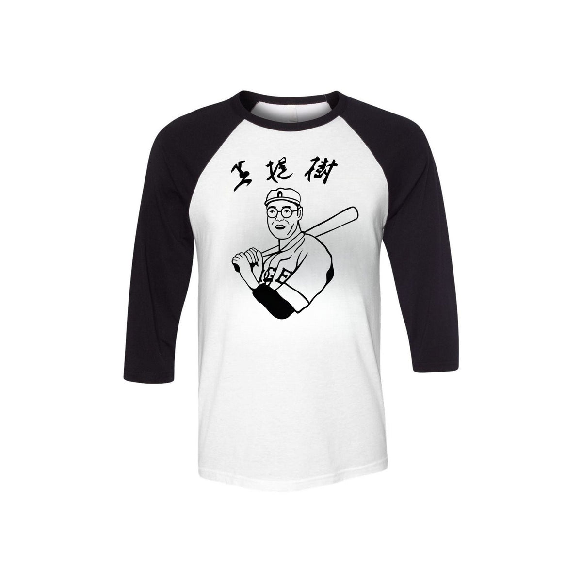 Adult Unisex Big Lebowski Movie Kaoru Betto Baseball Raglan Replica T-Shirt - The Dude's Favorite Tee