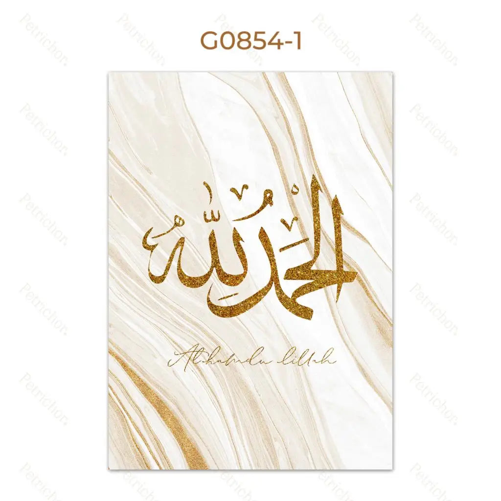 Light Luxury Allah Coran Quran Gold Islamic Muslim Calligraphy Wall Art Canvas Painting Posters Picture Living Room Home Decor