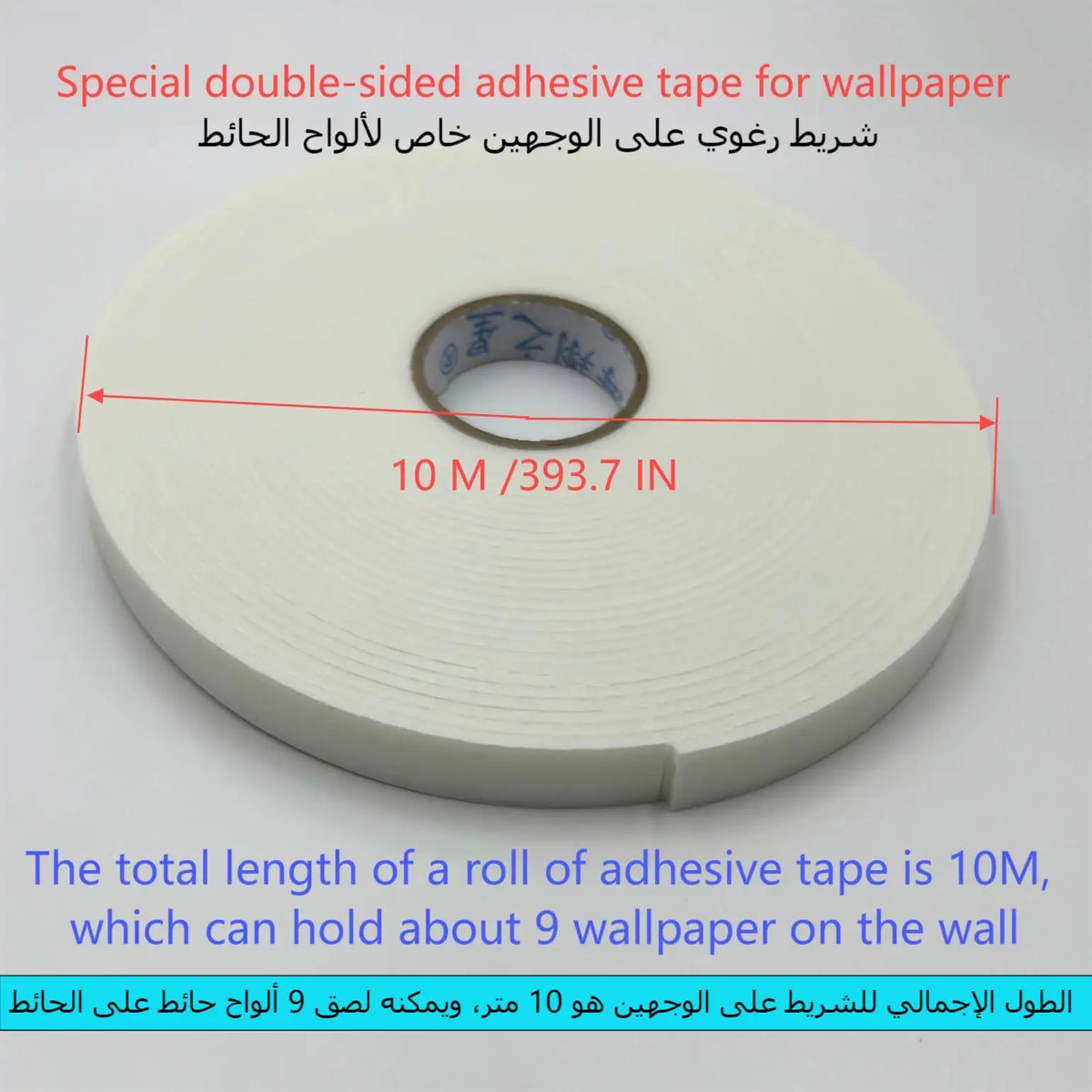 2PCS Strong Adhesive Foam Double-Sided Tape For Living Room TV Background Indoor Wall Panels Decor Materials