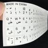 Arabic Transparent Keyboard Stickers for Laptop Letters Keyboard Cover for Notebook Computer PC Dust Protection Parts Accessories Perfect Fit Silicone Skin Keyboard Covers For Laptops